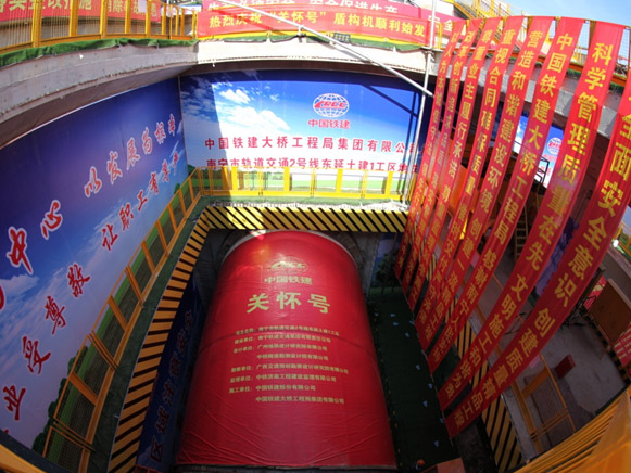 南寧地鐵2號(hào)線首臺(tái)盾構(gòu)機(jī)昨始發(fā)