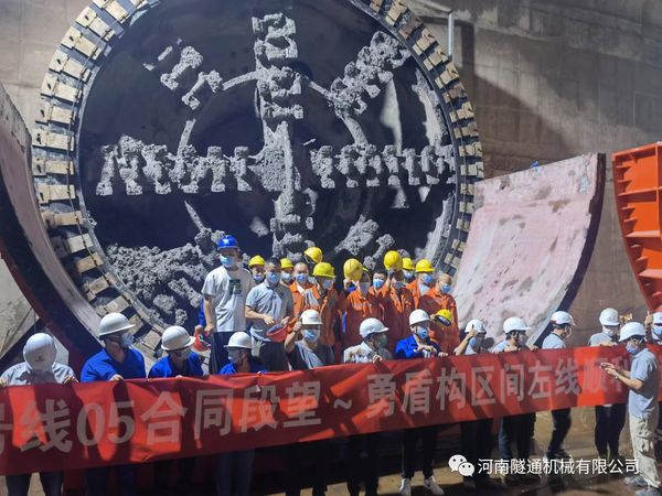喜訊?。?！北京地鐵17號線左線昨日順利接收成功，北京建工土木工程有限公司攜手河南隧通機械有限公司為中國現(xiàn)代化建設(shè)再立新功！(圖3)