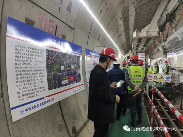 熱烈祝賀鄭州地鐵12號(hào)線21.4米長(zhǎng)富水細(xì)砂層機(jī)械法聯(lián)絡(luò)通道順利貫通！(圖4)