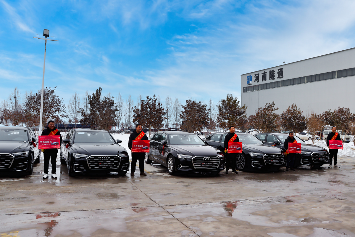 豪贈員工奧迪A6L，河南隧通機械2023年度表彰大會，超級大獎引爆全場！ (圖5)