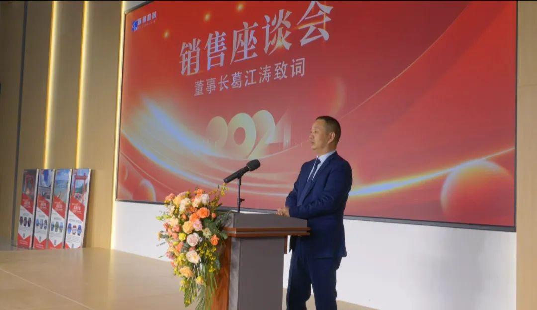 攜手共創(chuàng)美好未來，2024河南隧通機(jī)械全國銷售大會(huì)圓滿舉辦(圖7)