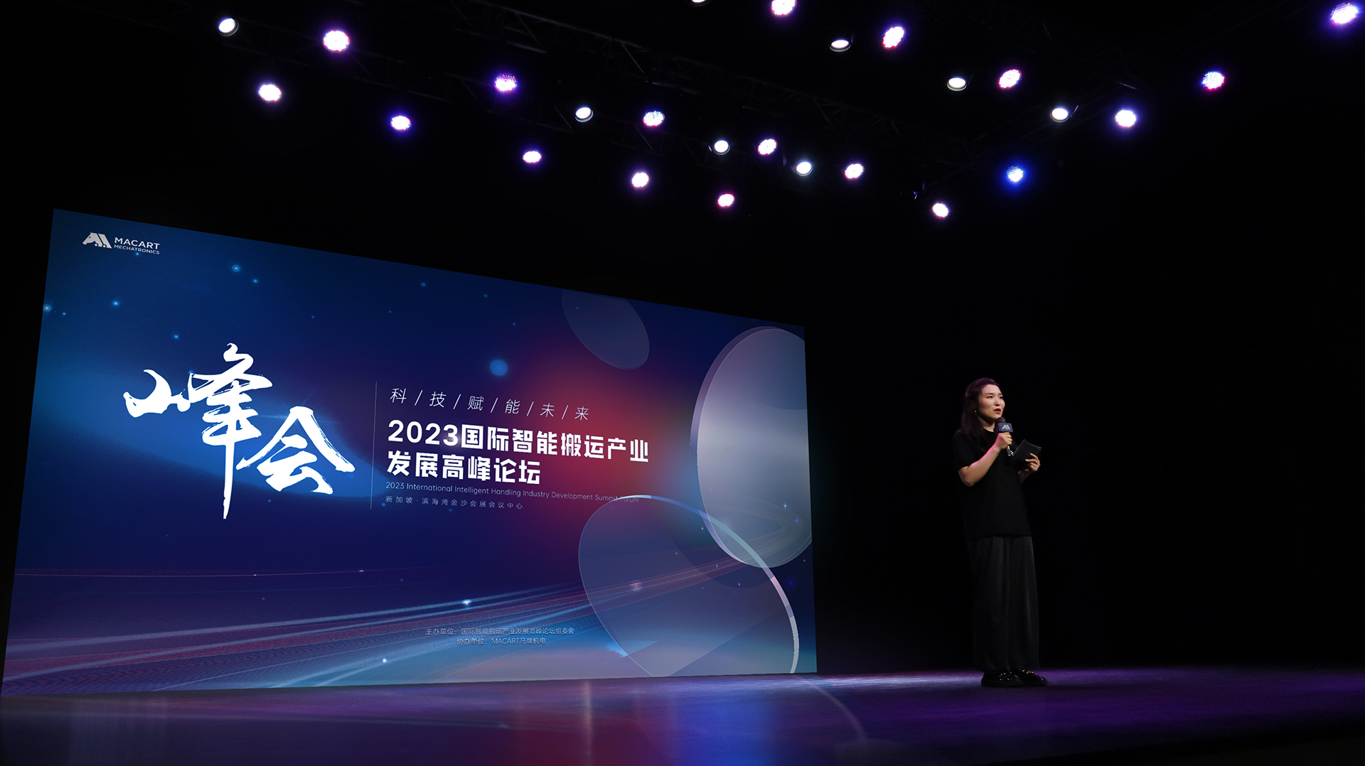 河南隧通機(jī)械有限公司受邀參加2023國際智能搬運(yùn)產(chǎn)業(yè)發(fā)展高峰論壇(圖1) 現(xiàn)場(chǎng)照片1.jpg